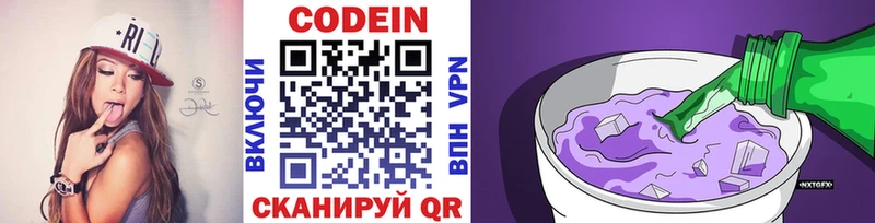 KRAKEN онион  Хасавюрт  Кодеиновый сироп Lean Purple Drank 