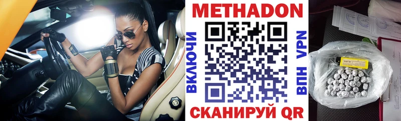 МЕТАДОН мёд что такое наркотик Хасавюрт